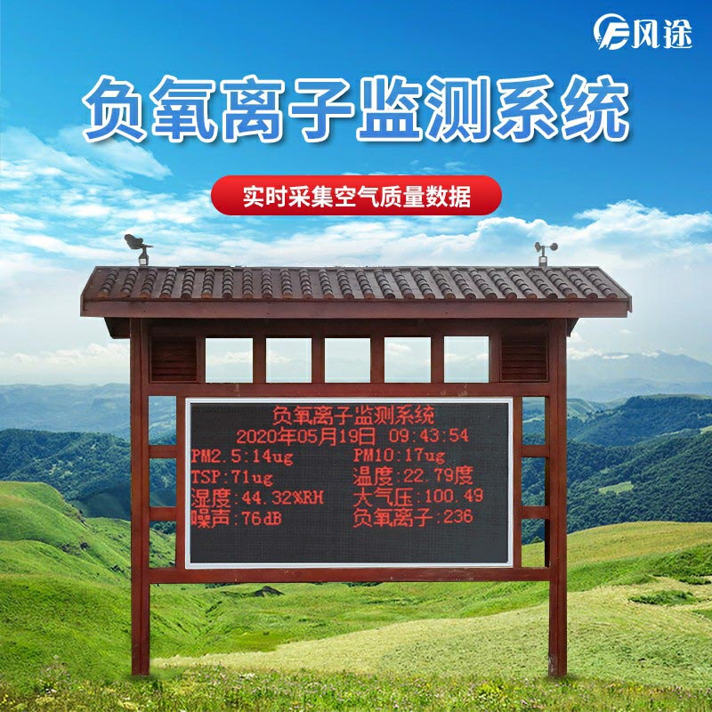 負氧離子有什么優點？