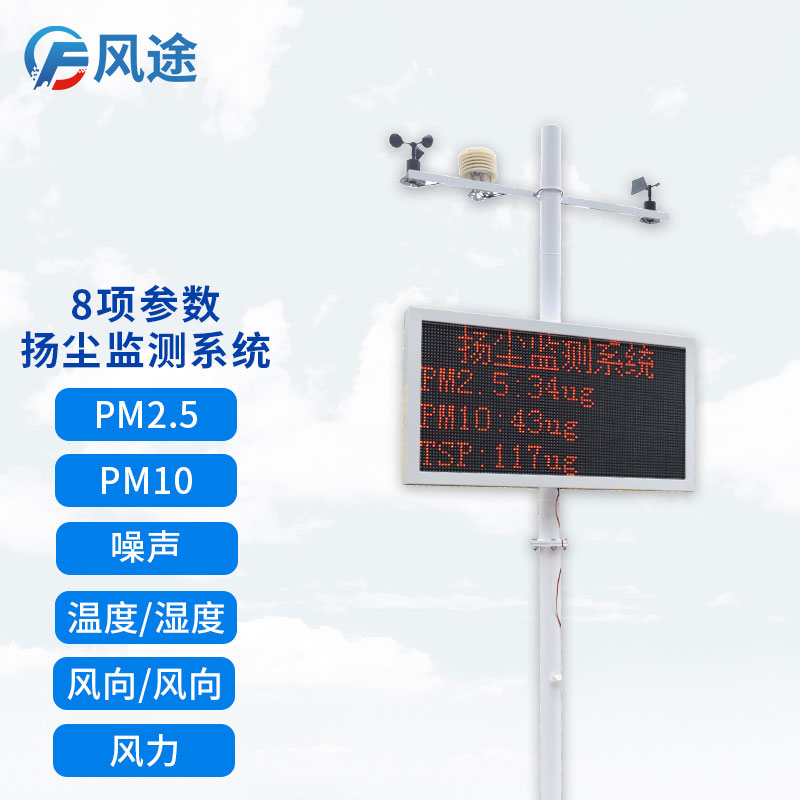 工地揚塵檢測儀，現場檢查