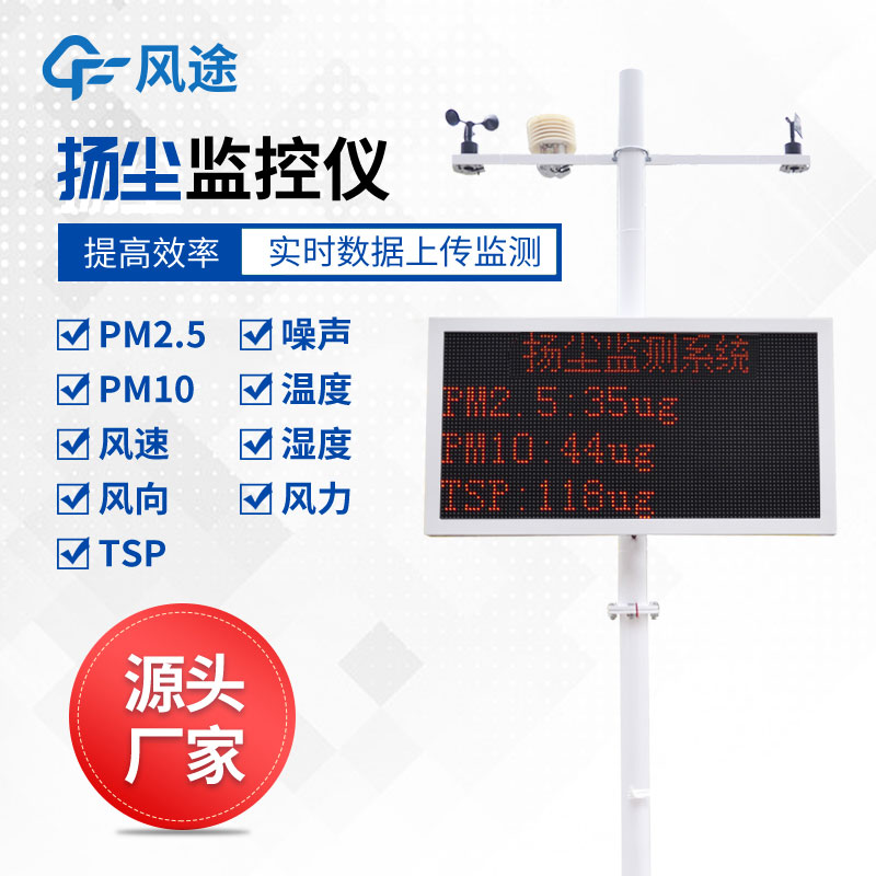 揚塵檢測儀在哪安裝？