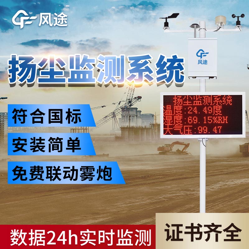 揚塵檢測儀購買前提，是否聯網？
