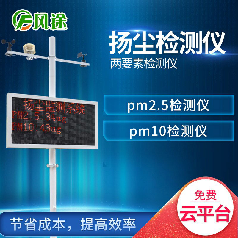 揚塵檢測儀檢測范圍是多少？
