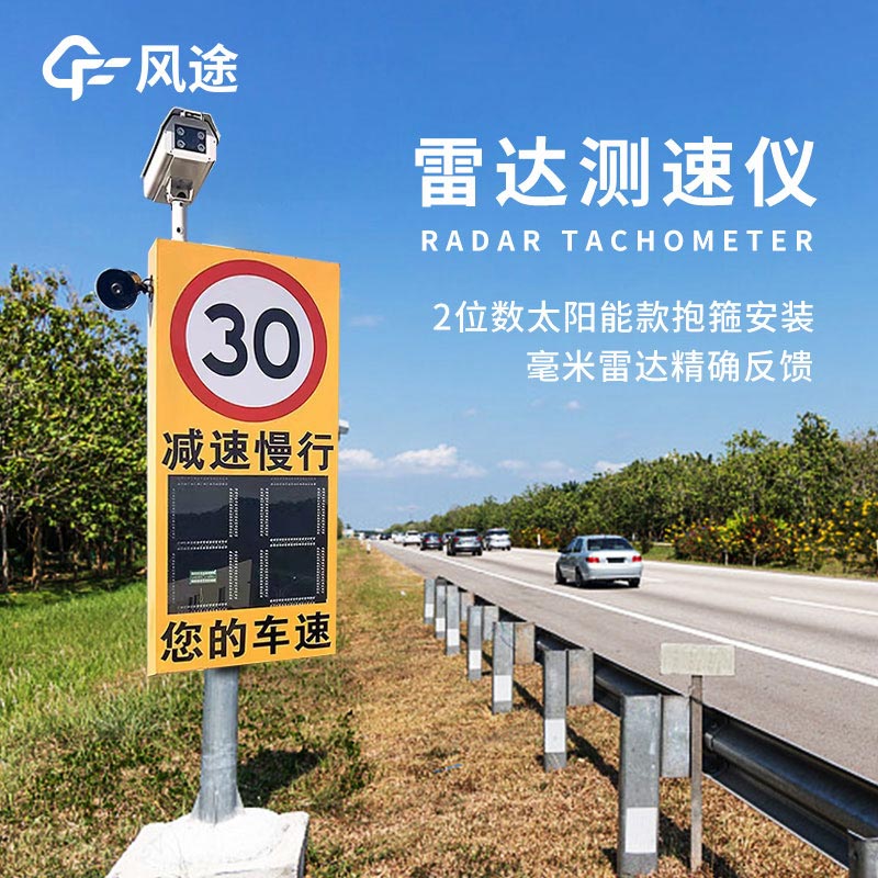 雷達測速抓拍顯示屏是什么東西？