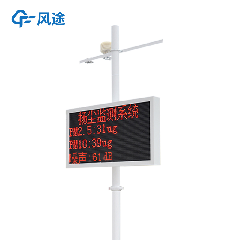 ?揚塵在線監測儀，讓環保監管更精細，更實時