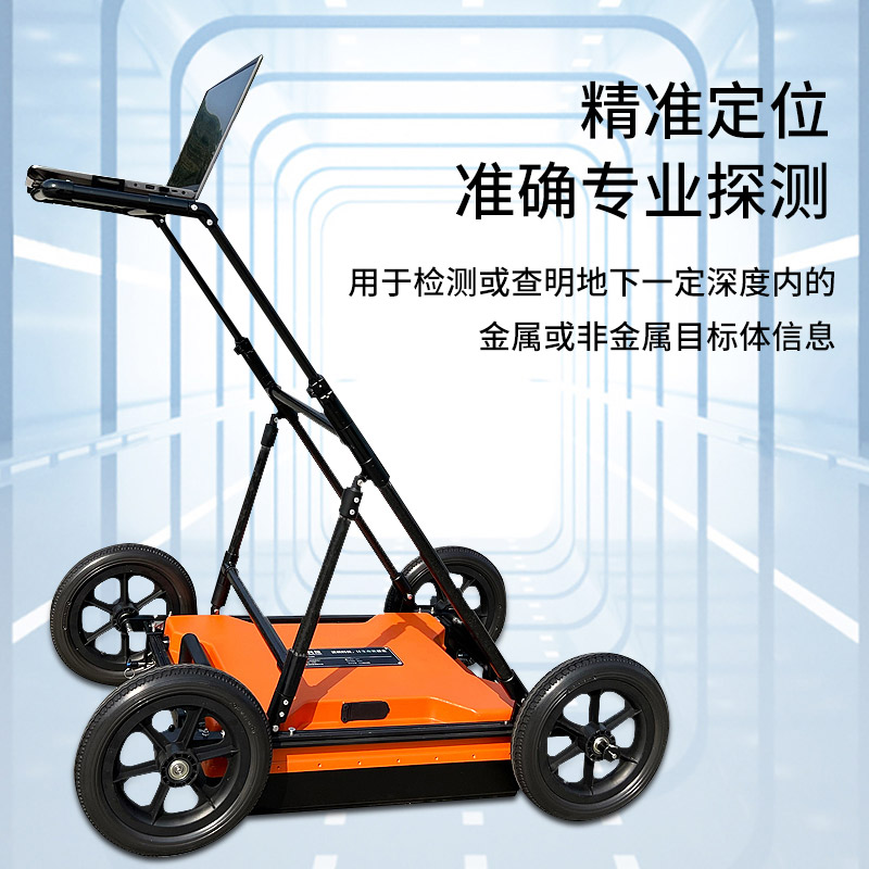 地下空洞探測儀，預防路面塌陷